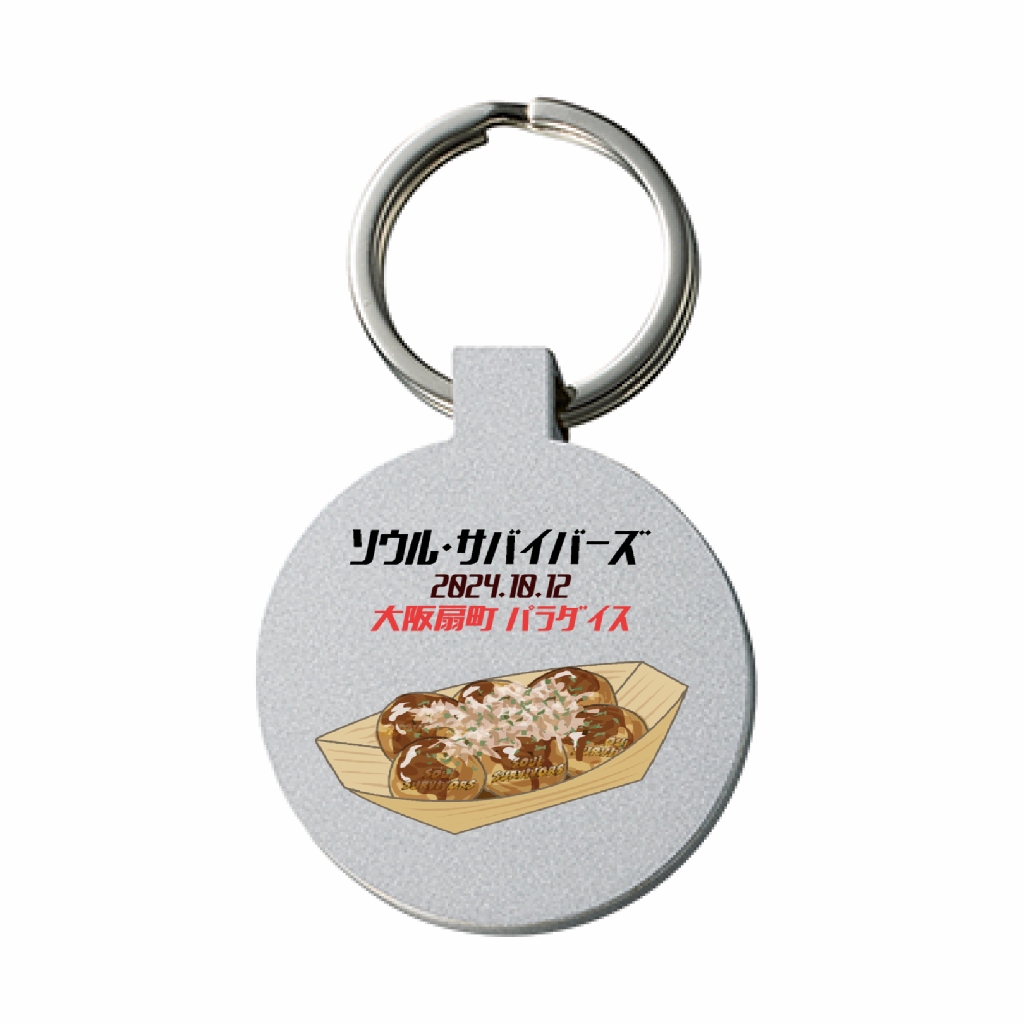 Takoyaki&Soul Matal Key Ring limited edition